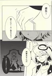 (Sennen☆Battle Phase13) [Cho to Hana Temari (Otousu)] Under A Violet M.oon (Yu-Gi-Oh! ARC-V)