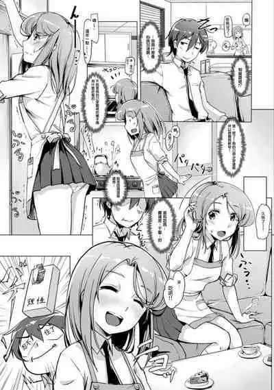 エッチしたら♂入れ替わっちゃった!?♀~幼なじみと快感チェンジ!1-6