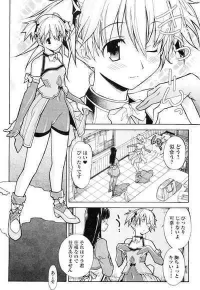 [Masahiro Itosugi] Aki Sora - Volume 1