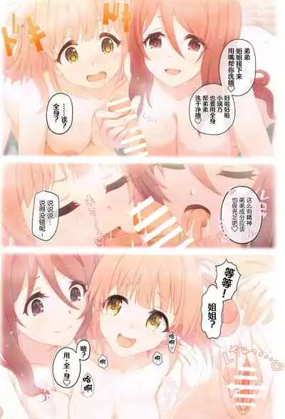 (COMIC1 BS-sai Special) [MIDDLY (Midorinocha)] Colorful Connect 5th:Dive (Princess Connect! Re:Dive) [Chinese] [黎欧x苍蓝星汉化组]