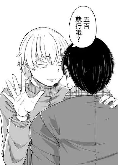 [Jikahatsudensho (flanvia)] Boku wa Tomodachi no Imouto o Kane de Katta | 关于我花钱嫖下朋友的妹妹 [Chinese] [牛肝菌汉化] [Digital]