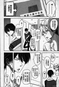 [Tanaka quince] We are campus spoilers 1 [chinese]