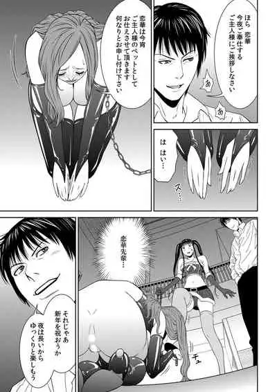 おとなの穴遊び~連続3P調教プラン~
