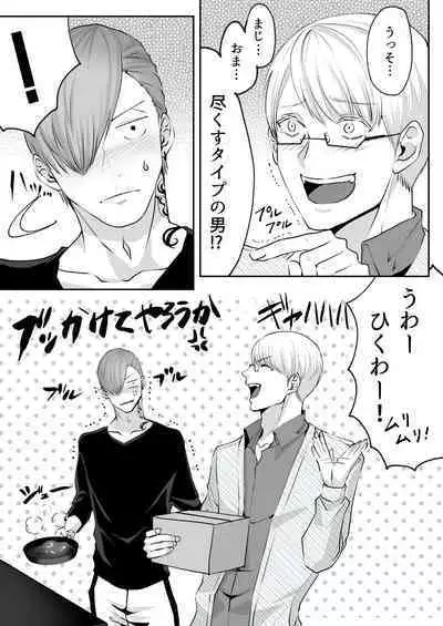 霞みゆく君と何度でも