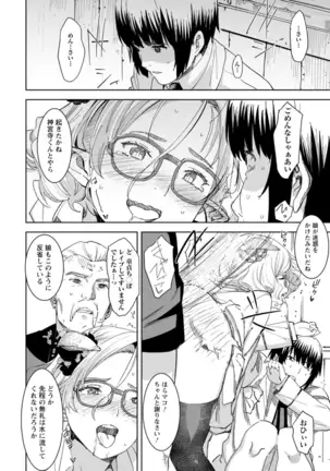 Health Angel Kango no Oshigoto