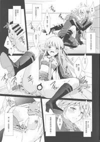 (C85) [ACID SEA (Asuma Omi)] gelato drop (Danganronpa) [Chinese] [靴下汉化组]