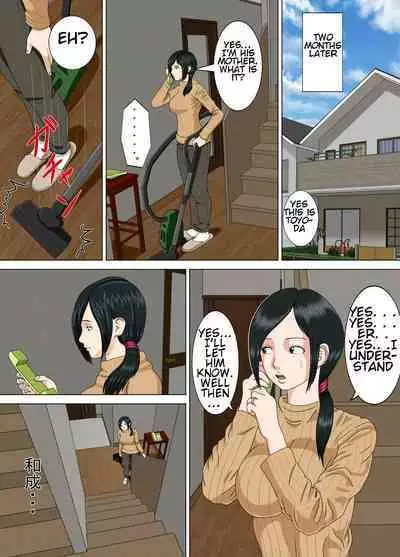 [Minazuki Mikka] Akumu 2 ~Sayonara Mochizuki Sensei~ | Nightmare 2 ~Goodbye Mochizuki Sensei~ [English] [Chalklog]