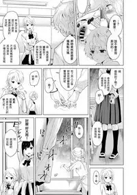 [Shiina] Noraneko Shoujo to no Kurashikata Ch. 4-13 [Chinese] [虎斑木菟漢化] [Digital]