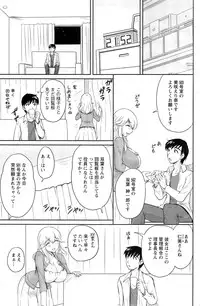 [Phantom] Danchizuma no Yuuwaku Ch. 1-5