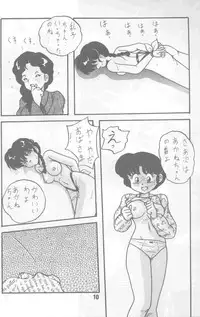 [Nyan Nyan Bunkadou] Neko Bijin (Ranma 1/2)
