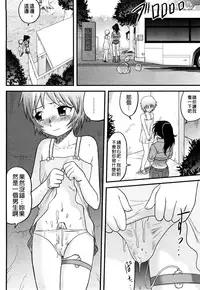 [Juan Gotoh] Doutei Jirushi [Chinese] [大好春梦个人汉化] [Decensored]