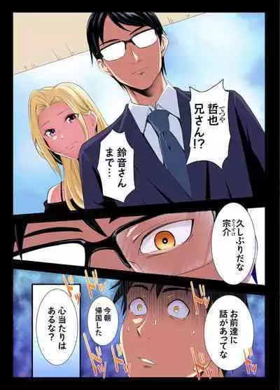 Gal Mama to Pakopako SEX ~ Hitozuma no Chouzetsu Tech ni Majiiki Zecchou! Ch. 24-37