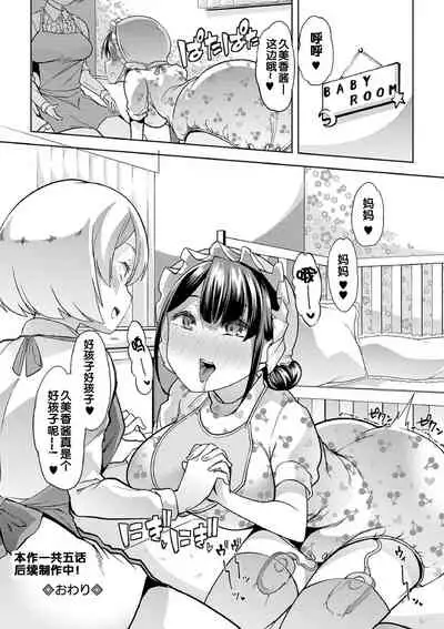 [Mitsuhime Moka] Himitsu no Gyaku Toile Training 3 (Ecchi na Omutsukko wa Suki desu ka? - How do you like Diaper girl?) [Chinese] [zxycat2个人汉化] [Digital]