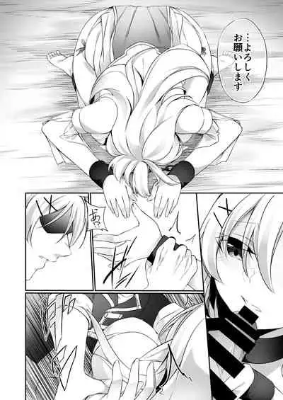 Batsu to Shite Ochite Yuku