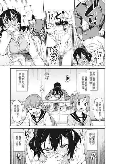 Saimin Anji de "Kanarazu Kou naru"｜用催眠暗示「讓她變得淫蕩」