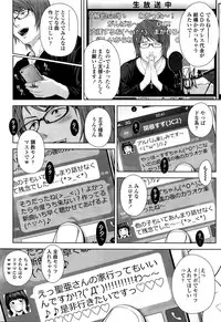 [Quzilax] Utaite no Ballad Ch. 1-4