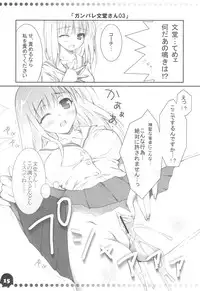 (C76) [Oshaban] 咲「AFK」(Saki)