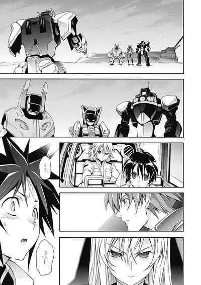 Jinki: Extend 〜RELATION〜 vol. 5 Chinese Version (《人机JINKI》人机续篇 机翻汉化版)