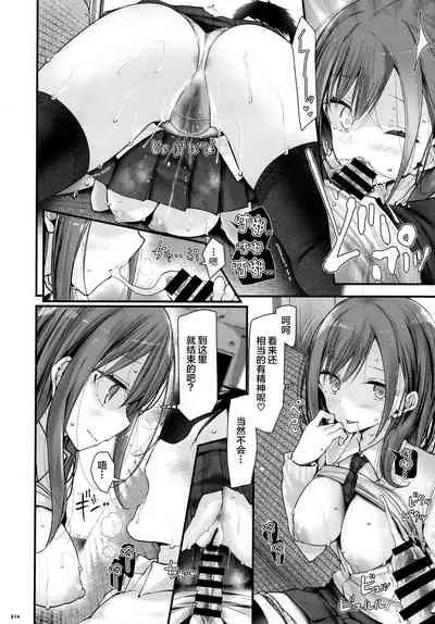 (AC2) [Usotsukiya (Oouso)] Tsuukin Douchuu de Anoko ga Midara na Koui o Shite Kuru Hon 4 [Chinese] [绅士仓库汉化]