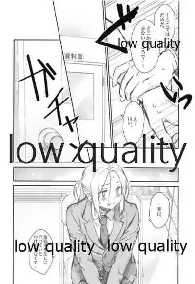 Ouji-sama wa Seichouki