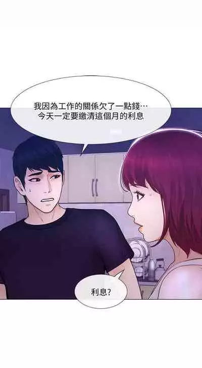 人夫的悸動 1-44