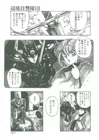 [Maboroshi Chouji] Henkyou Jikeitai