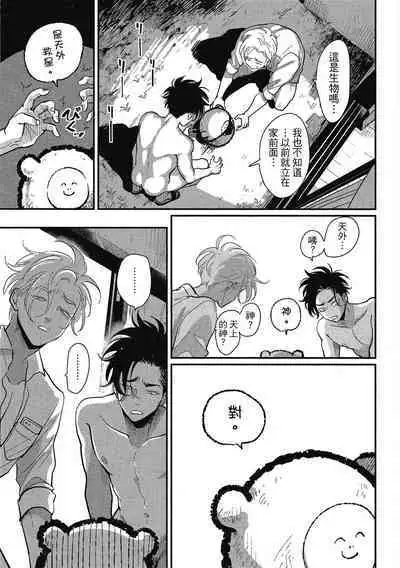 Happy Kuso Life 1 | 極樂鳥日子 1