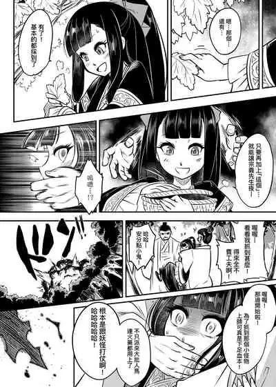 [Kokusei Roukun] Eiseiruten | 永世流轉 [Chinese] [Decensored] [Digital]