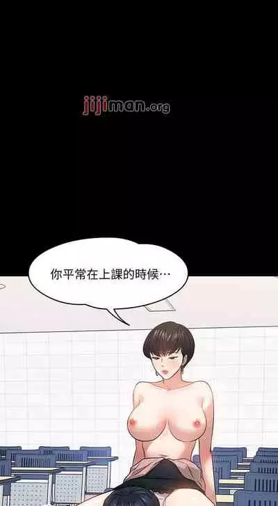 【周日连载】教授,你还等什么?(作者:madstart&耀安) 第1~42话