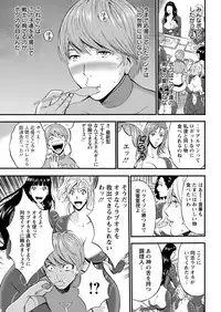 [Nagashima Chousuke] Seireki 2200 Nen no Ota Ch. 1-18 [Digital]