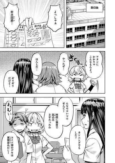 [Nagayori] Adameku Hana-tachi - Amorous Blossoms [Digital]