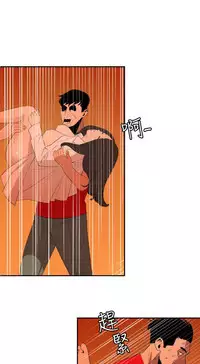 Desire King 欲求王Ch.55~70 [Chinese]