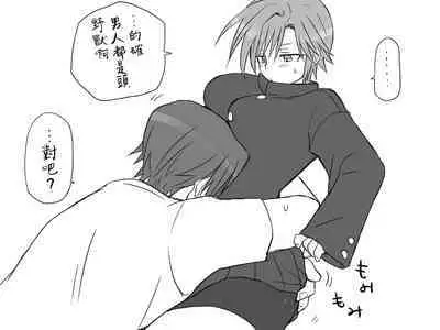 [Eroe] Seitenkango, Shinyuu to ~Sonogohen~ Ch. 1-5 [Chinese] [路过的骑士汉化组]