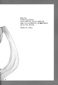 (C67) [Nanamiya (Kotoni Kell)] WINTER ALCHEMIST (Fullmetal Alchemist)