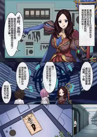 [Kekesumi BOX (Kekesumi)] Kizuna no Kouryaku (Fate/Grand Order) [Chinese] [黑锅汉化组] [Digital]