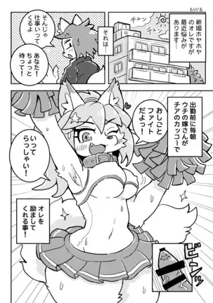 ケモ姉さん4