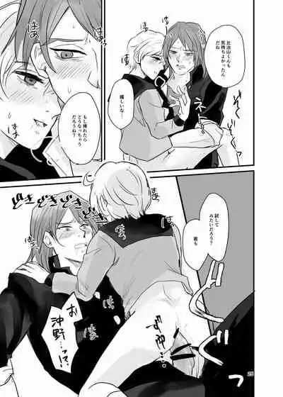 [Tapioka Milk (Ehime Mikan)] Ichiya Kagiri no Yakisoba Pan (13 Sentinels: Aegis Rim) [Digital]