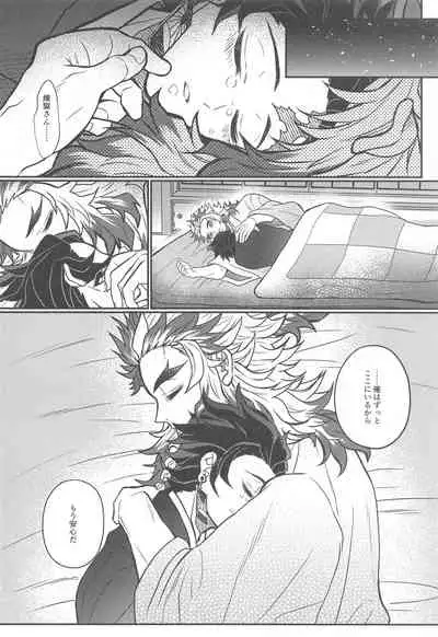 Kurayami Yasashikute