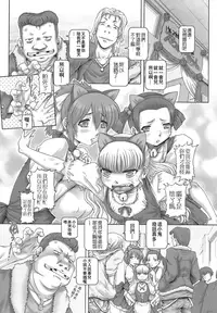 [TYPE.90] ONE★MOE [Chinese] [無毒氣×影殤字幕社]