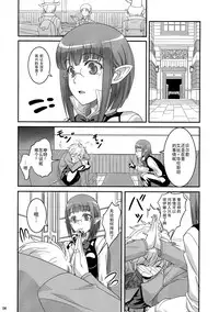 (COMITIA112) [A-Lucky Murashige no Ran (A-Lucky Murashige)] Special Lesson (Dungeon ni Deai o Motomeru no wa Machigatteiru Darou ka) [Chinese] [脸肿汉化组]