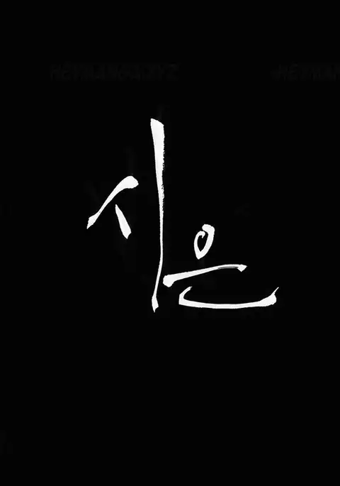 Si-Eun Ch.1-38
