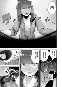 [Gesundheit] Hokkori Eye Mask | 暖呼呼的EYEMASK (COMIC KURiBERON 2018-05 Vol. 67) [Chinese] [沒有漢化]