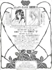 [LUCK&PLUCK!Co. (Amanomiya Haruka)] Prison Rouge (Ah! My Goddess)