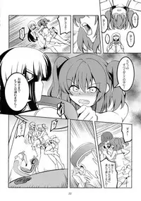 (C92) [WindArTeam (WindArt)] Idol Saiin Rakuen VR CASE1: Kurosawa Ruby (Love Live! Sunshine!!)