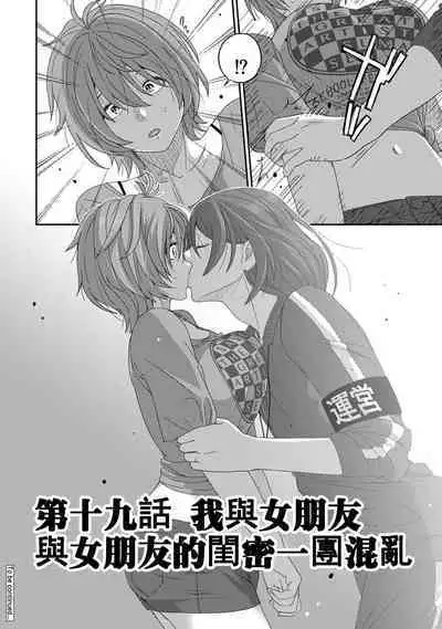 Itaiamai | 痛苦的甜蜜 Ch. 1-23