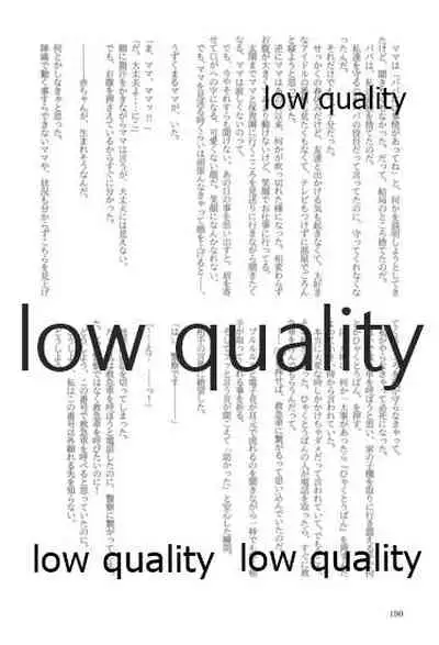 キスより早いプロポーズ