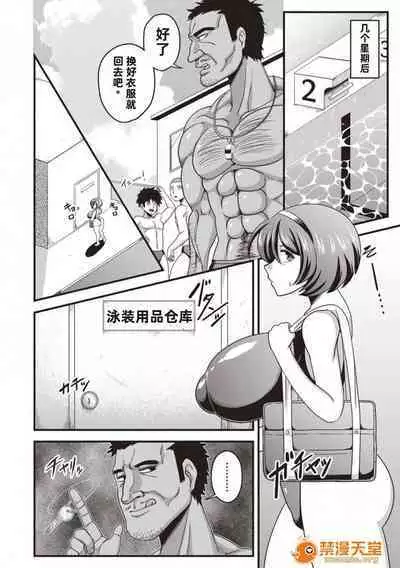 (Amazon) Somerareta junshinmuku(CHMIC Masyo 2018-10)【中文翻译】