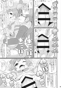 (C87) [Etoile Zamurai (Yuuno)] Suki Suki Laala-chan (PriPara)