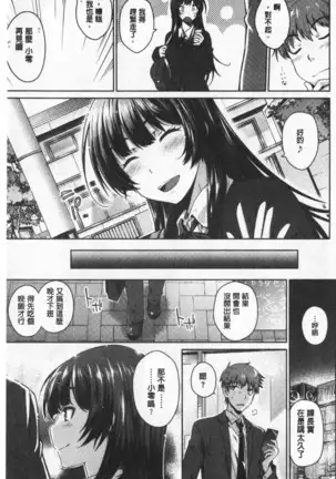 Cat bite | 裝乖巧女孩