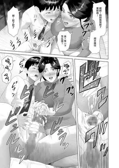 [Hy-dou (Hyji)] Boku Ga Okasanto Konna Koto Ni Natchau Hanashi 1 [Chinese] [Dark ReunionX转尾巴猫汉化]